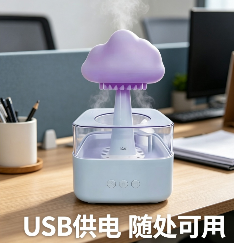 Malaysia Cloud Raindrop Humidifier Joint Procurement Project