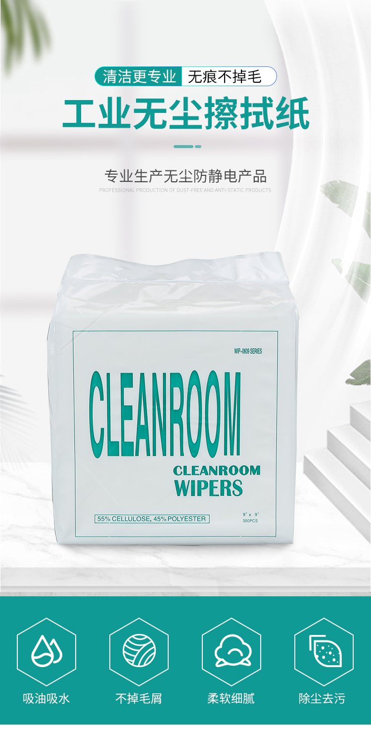 Industrial Cleanroom Wipers