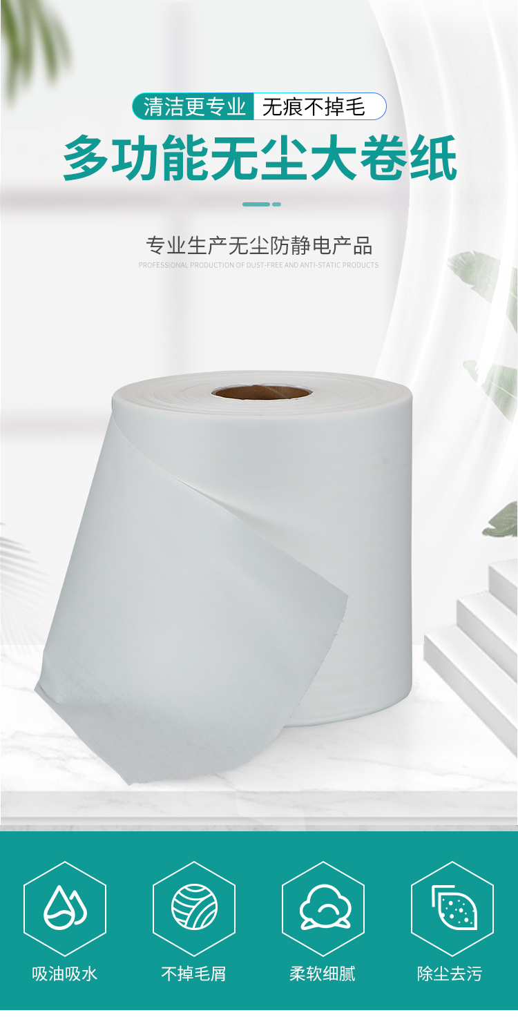 Heavy-Duty Multi-purpose Wiping Paper