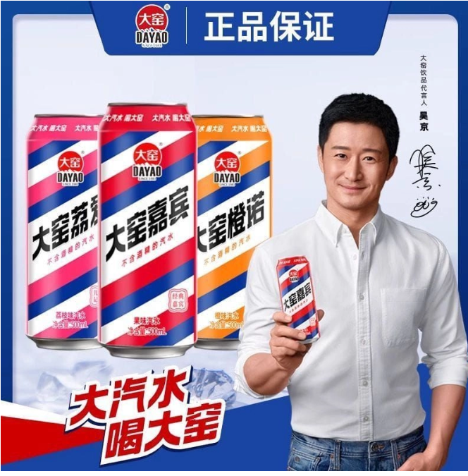 DAYAO JUICE DRINKS500ml【20Cans/ctn】