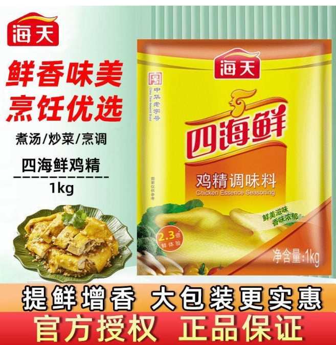 HADAY CHICKEN ESSENCE SEASONING 1KG [10PACK/CTN]