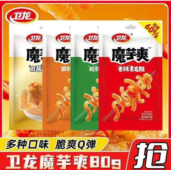 WEILONG MO YU SHUANG 50+30g（60pkt/ctn）